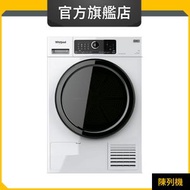 Whirlpool - HSCX90424 9公斤 熱泵冷凝式乾衣機 (惠而浦官方旗艦店) (陳列品)
