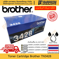 ตลับหมึกพิมพ์ แท้ Brother รุ่น TN-3428 สำหรับ HL-L6400DW L5000D DCP-L5600DN MFC-L6900DW L5700DN