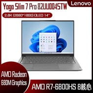 【618回饋10%】Lenovo 聯想 Yoga Slim 7 Pro 82UU004STW 灰 (R7-6800HS/16G/512G PCIe/W11/2.8K/14) 客製化商務筆電