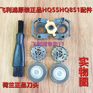 Philips Electric Shaver HQ888HQ851HQ852HQ853HQ801HQ803 Blade Mesh Blade Accessories