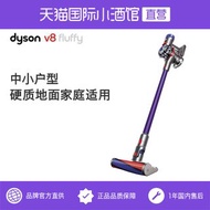 Dyson戴森吸塵器家用V8Fluffy除螨大吸力手持車用官方無線一體