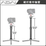 Extension Tripod Tube Central Axis Source Tripod Central Axis Central Axis Carbon Fiber Tube Carbon 