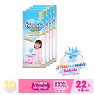 Mamypoko Premium Speed X Dry มามี่โพโค แพ้นส์ [ XXXL 22 Girl] **ขายยกลัง 4 ห่อ**