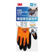 3M 耐用型多用途DIY手套  MS-100 可觸控螢幕 機車、工作手套 亮橘色款(新色)
