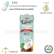 Coconut Milk Drink Original 1000ml. โคโคนัท มิลล์ ดริ้ง รส ออริจินัล