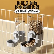 A1 - 懸掛式寵物飲水器 餵食器 掛式寵物碗 自動餵食器 飲水器 虹吸飲水器+餵食器