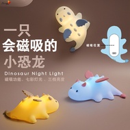 A Magnetic Small Dinosaur Night Light Paip Silicone Light Animal LED Charging Night Light