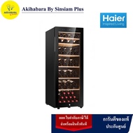 HAIER ตู้แช่ไวน์ขนาด 7 คิว 198 ลิตรจุได้ 84 ขวด รุ่น JC-198 ( กทม-ปริมณฑล จัดส่งพร้อมประกอบใช้งาน