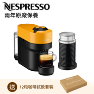 Nespresso - VERTUO POP 咖啡機, 芒果黃 + Aeroccino3 黑色打奶器