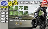 [台中大都會機車]AEON 3D-350R 全新上市 汰舊換新補助價最低222500元 快洽門市 可全額分期