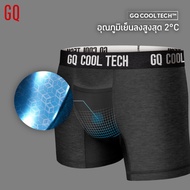 [3 ตัวลดเหลือ 999.-] GQ Cool Tech™ Heather Collection กางเกงในไข่เย็น รุ่น All-Day Secure ทรง Trunks