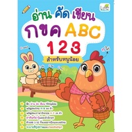 Reading Book Writing ABC 123 For Children