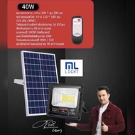 JD ของแท้100% สปอร์ตไลท์โซล่าเซลล์ 25W 40W 60W 100W 200W 300W ไฟโซล่าเซล Solar Light โคมไฟ LED พลังง