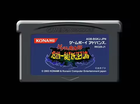 32bit game card : Gegege no Kitarou - Kikiippatsu! Youkai Rettou ( JAPAN Version!! )