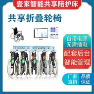 ST/🎫Yijia Intelligent Shared Wheelchair  Self-Service Code Scanning Mobile Patient Wheelchair Shared Escort Wheelchair W