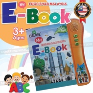 My Ebook Toys Ebook Solat Wudhu before Solat - English & Bahasa Malaysia