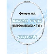 Jiale K520Pro Badminton Racket Made of Ultra-Light Carbon Fiber.