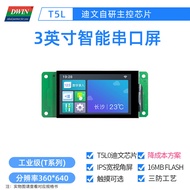 3 Inch Divin Technology Industrial Serial Port Screen Industrial Touch Touch LCD Display DMG64360T03
