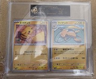 PTCG sv5M 比卡超 & 雷超 2連 10分鑑定卡