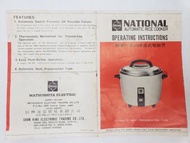 1970年代至1980年代左右樂聲牌自動保溫式電飯煲宣傳廣告說明書