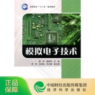 Simulating Electronic Technology--Classy Vocational College College College