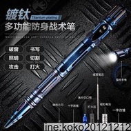 限時下殺戶外多功能鎢鋼戰術筆防身用品女子自衛防狼神器防身報警器