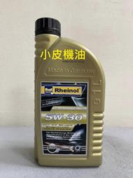 萊茵 swd rheinol primus longlife ultra 5w-30 5w30 229.52 sp 小皮