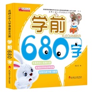 For Beginners 3-8 Years Old 680 Words Chinese Books Picture Book Mandarin Chinese Children's Books P