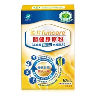 【funcare 船井生醫】 牛奶鈣魚膠原粉(高成長水解配方) 10包/盒-5盒組