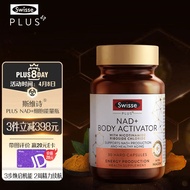 Swisse斯维诗 PLUS NAD+细胞能量瓶 30粒 抗机体衰老 提升成人男性身体能量 强健肌肉关节 澳洲进口