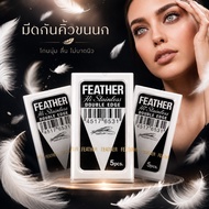2-Edged Razor Blades Stainless Steel Feather Brand Feather Blades (1 Small Box Has 5 Blades)