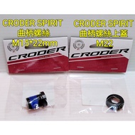 ((1 Set) CRODER SPIRIT Crank Screw M15 * 22mm+CRODER Upper Cover M22