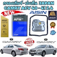 กรองเกียร์-น้ำมันเกียร์ AISIN ประเก็น 18รู โอริง ครบชุด TOYOTA CAMRY ACV40 ACV41 เครื่อง 2.4 เท่านั้น รหัส35330-08010 AXIS แท้