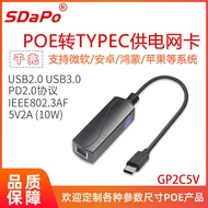 GP2C5V TYPE C USB-C Gigabit TYPE C Bekalan Kuasa POE Kad Rangkaian DAP 5V2A
