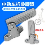 Electric Vehicle Pedal Suitable for Calf MQi2/M2/U3/UMAX Multi-Series Electric Vehicle Modified Fold