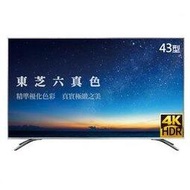 TOSHIBA 東芝 六真色43型4K HDR智慧聯網LED液晶顯示器+視訊盒 43U6840VS ◆六真色呈現更逼真的高畫質質色彩