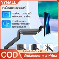 coolbarขาตั้งจอคอมพิวเตอร์ ขาตั้งมอนิเตอร์ Gas Spring Monitor Arm แบบ 1 จอ รุ่น MO46-1M รองรับจอ 17-32 นิ้ว ขายึดจอคอม ขาตั้งจอ