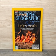 National Geographic Issue 136y.2012 ️1141586