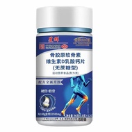[Ready Stock] Baiyun Mountain Star Group Bone Collagen Chondroitin Vitamin D Calcium Lactate Tablets