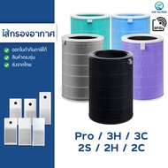 Air Filter Xiaomi Pro/3H/3C/2S/2H/2C (With RFID) HEPA H13 Purifier MI