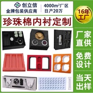 EPE Pearl Cotton Lining Filled Pearl Cotton Inner Tray Special-Shaped Lining epe Inner Tray Foam Bot