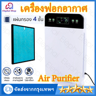 เครื่องฟอกอากาศ Air Purifier WT-P40 พื้นที่ 40 ตร.ม.  กรอง HEPA กำจัดฝุ่น PM2.5 ควัน กลิ่น จอ LED สั