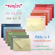 Wedding Card Envelope 5x7 Inches European Pointed Lid 5x7