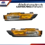 Door Turn Signal (Shirt) MITSUBISHI CANTER FB511 White-Orange LH/RH