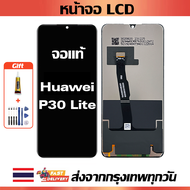 จอภาพ LCD ของแท้ Huawei P30 lite เข้ากันได้กับหน้าจอสัมผัส huawei P30 lite/MAR-LX1M พร้อมไขควง + กาว
