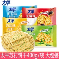 太平苏打饼干400g/袋香葱芝麻味奶盐海苔薄脆加铁梳打咸饼干零食Taiping Soda Crackers 400g/bag, Chive and Cheese Flavorcbfh45874.my
