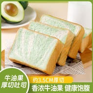 Avocado Thick-Cut Toast Milk Bread Nutritious Breakfast Whole Box Shredded Meal Replacement Influenc