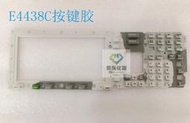 安捷倫agilent E4438C按鍵膠 硅膠按鍵  全新開模1比1定做 手感好