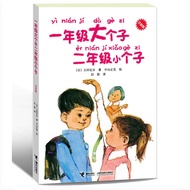 First Grade Big Guy Second Grade Small Guy Phonetic Version 6-8 Years Old Low Grade Story Book 12.3