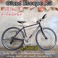จักรยานไฮบริด Giant Escape R3 มือสองญี่ปุ่น